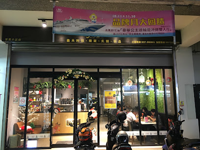 NU PASTA 苗栗中正店