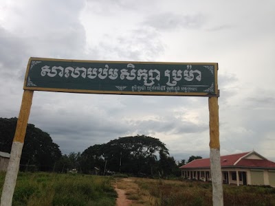 school