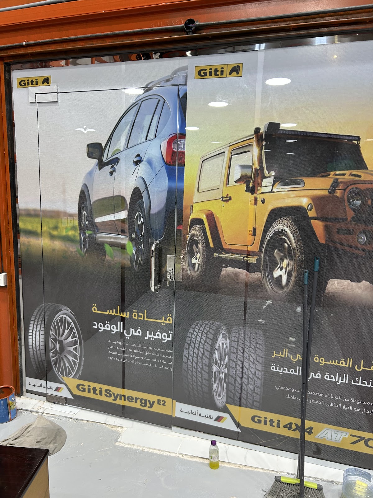 مؤسسة الوادي الصحراء للاطارات - صورة 2