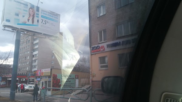 Zooclub Пермь Магазин