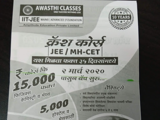 Crash Course For JEE / MHCET post image