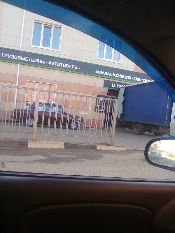 Колеса Даром Интернет Магазин Калуга