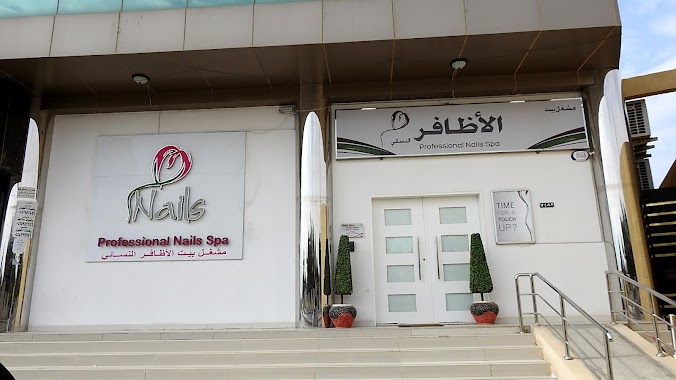 My Nails Spa, Author: تركي الاحمري