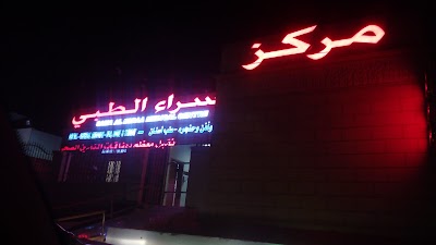 Photos of Sama Al Esraa Medical Center