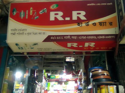 Photos of R.R Hardware