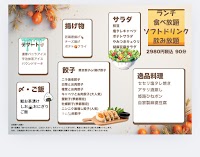 餃子NO.1 三左衛門堀店