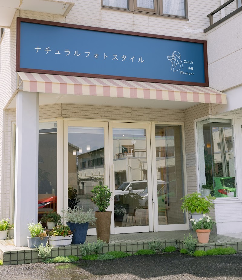 ナチュラルフォトスタイル