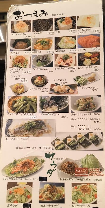 鉄板串焼 嵐 蒲田店