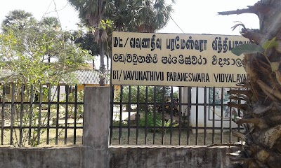 Photos of Vavunathivu Parameswara Vidyalayam