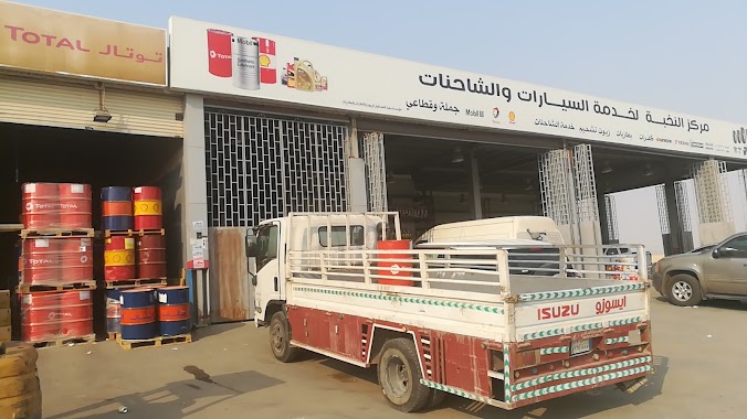 Elite Center Oils & Tires and batteries, Author: هلال الهلالي