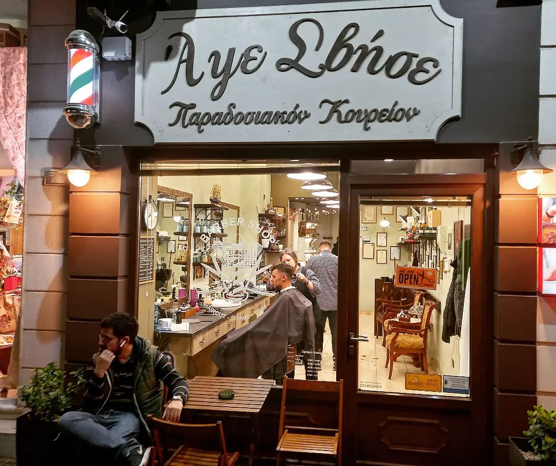 Άψε Σβήσε BarberShop portfolio 1