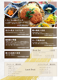 田舎ダイニングあんと