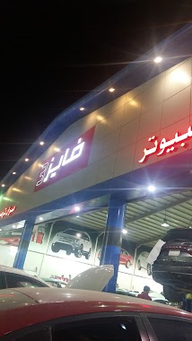 Fayez center 3 Car Maintenance, Author: الهاتف0538837601 الهاتف0538837601