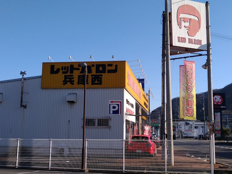レッド バロン 京都 南