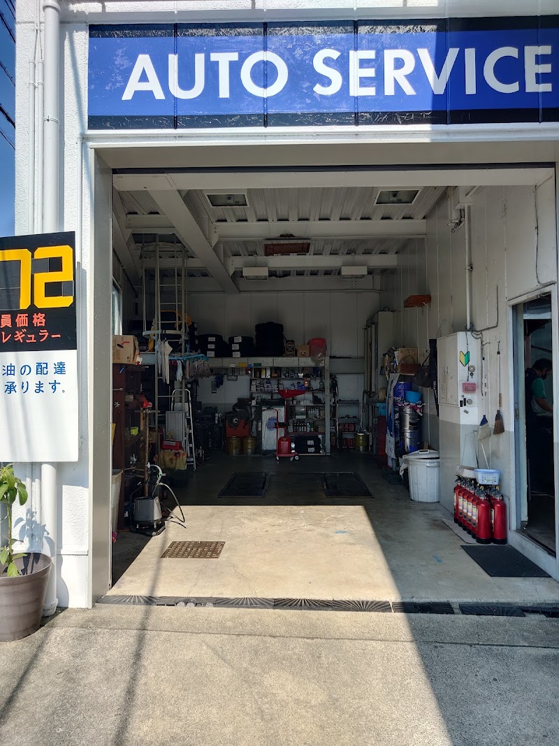 コスモ石油 湯河原SS (エナジーデポ中条)