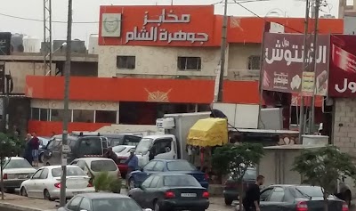 Photos of Bakeries Jewel Sham