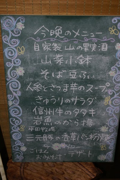 Photos of 渓山荘