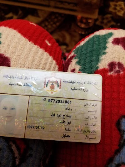 Photos of محكمة بداية مادبا