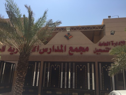 مدارس الابتكارية الاهلية, Author: Hassan Alhammad