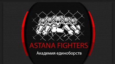 Photos of Академия единоборств &laquo;Astana Fighters&raquo;