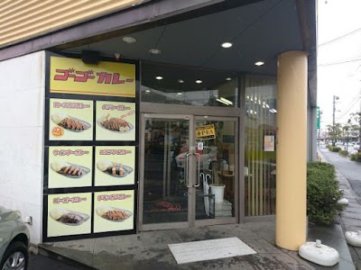 Photos of ゴーゴーカレー 岡山中仙道スタジアム