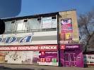 Фотография СТРОЙМОДА, магазин строительных и отделочных материалов, улица Ленина, Благовещенск, Россия