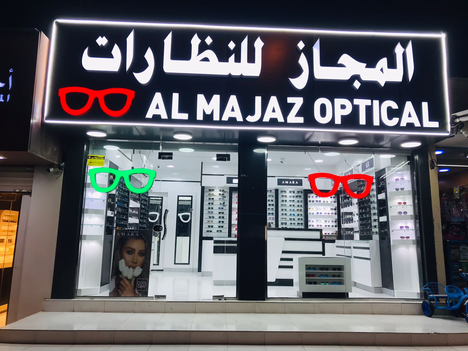Al Majaz optical Br1 Al Shaam Ras Al Khaima