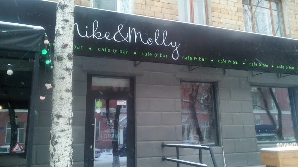 Mike and molly красноярск. Майк и молли красноярск бизнес ланч. Mike&molly, красноярск, улица диктатуры пролетариата. Mike molly ул диктатуры пролетариата 32а меню. Майк энд молли красноярск.