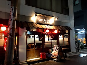 やきとり 鳥笑 本店