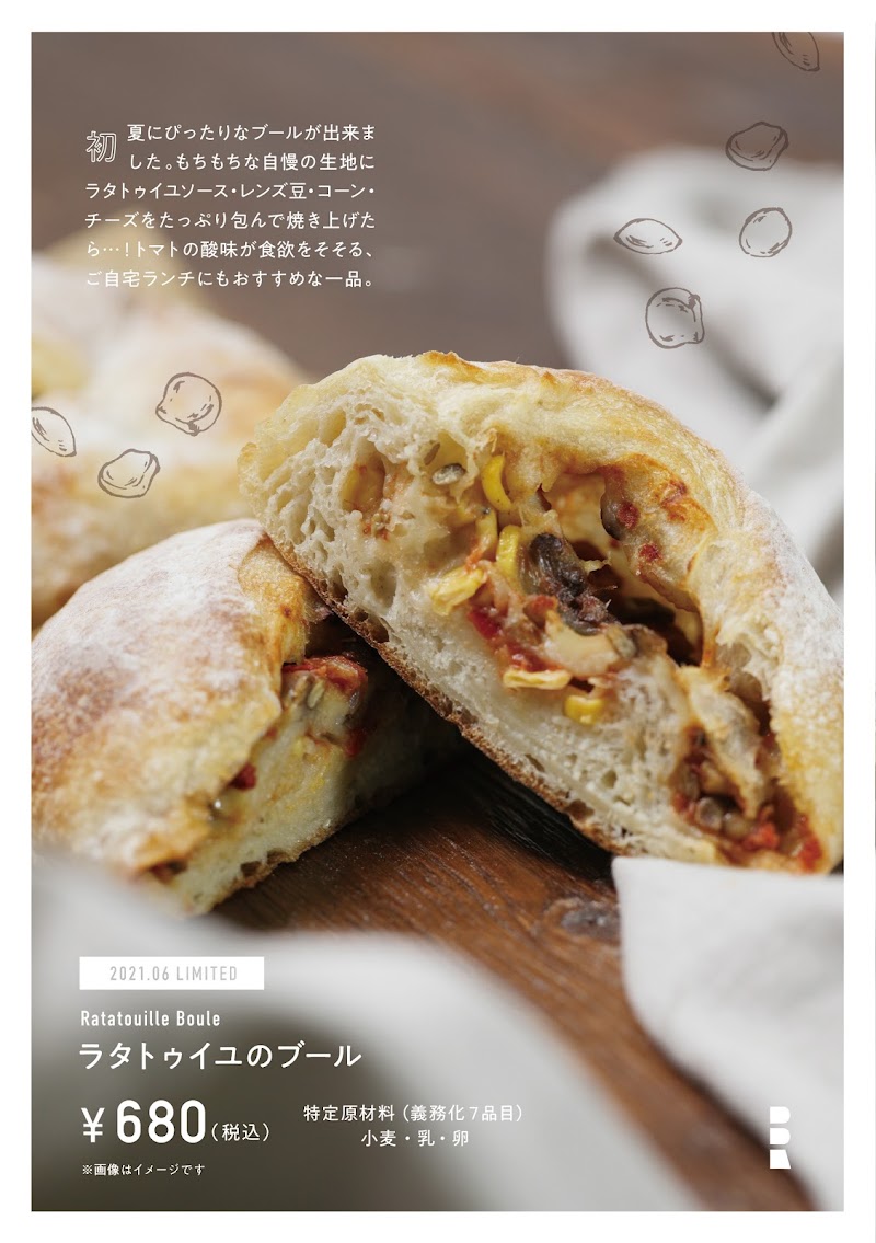 バゲットラビット 社口本店