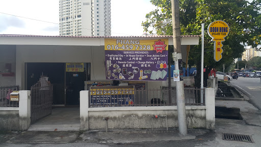 Boon Hong Locksmith