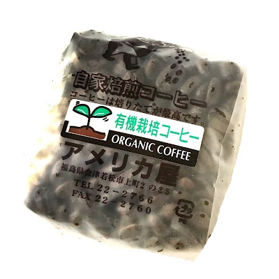 珈琲館アメリカ屋