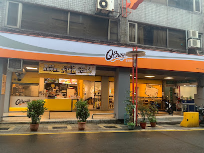 Q Burger 基隆愛六店(直營)