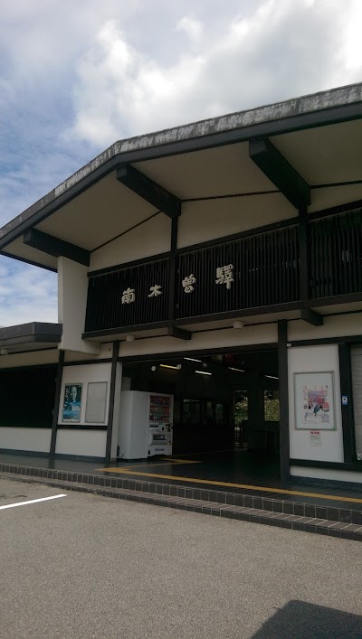 Photos of 妻籠郵便局