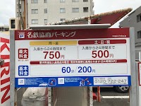 名鉄協商パーキング 上社