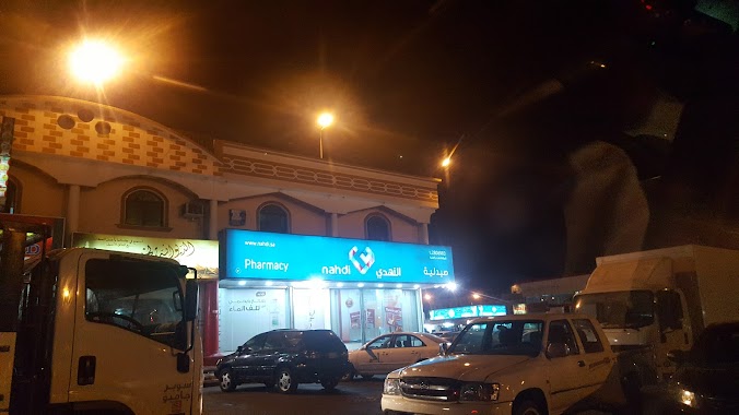 Nahdi Pharmacy, Author: Ahmed Kamel