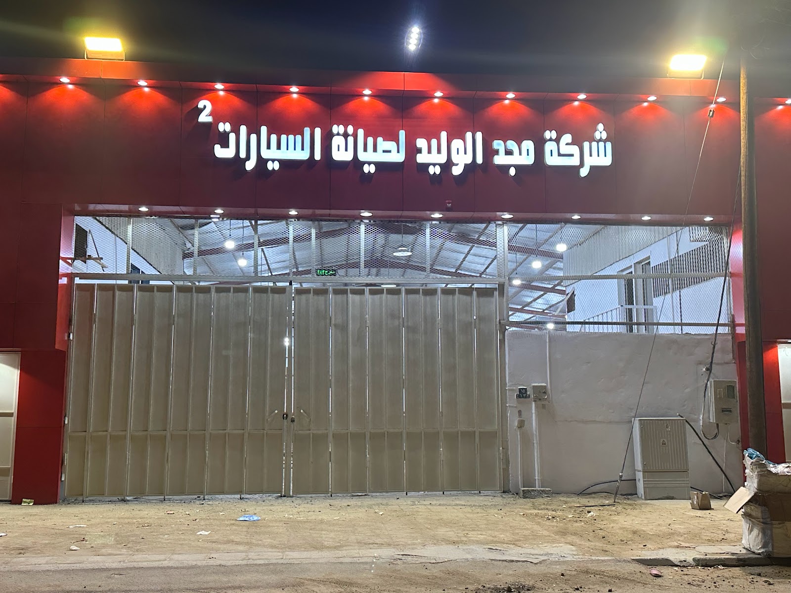 شركة مجد الوليد لصيانة السيارات ٢ - صورة 2