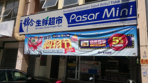 锦合生鲜超市 De Luxe Circle Fresh Mart (Kulai)