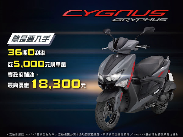 Yamaha Ysp 豪元車業