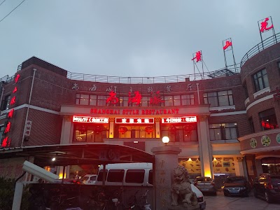 Photos of Shanghaipai Zhuti Restaurant