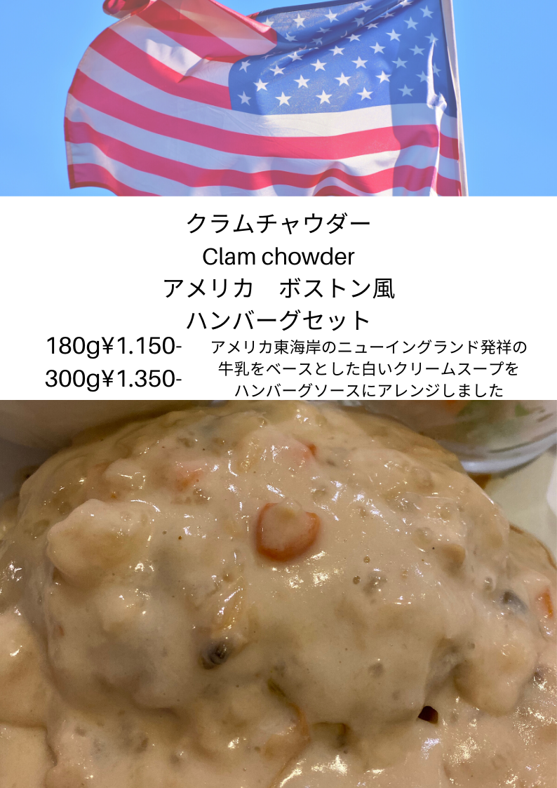 ハンバーグ専門店 フェリーチェ