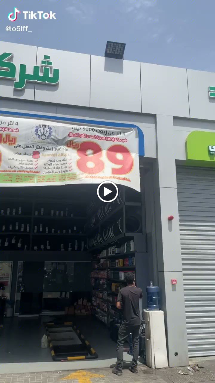 شركه السواعد الرائده لخدمه السيارات جميع انواع الكفرات بسعر الجمله كفرات .برجستون_يوكوهاما_ميشلان_بريلي_كونتنتال_هانكوك_جودير - صورة 2