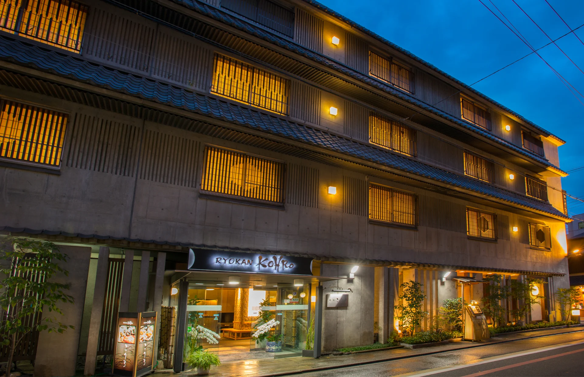 Ryokan Kohro
