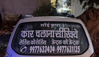 Sai Kripa Car Driving School