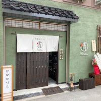お茶どころ HARU きもの屋がプロデュースした本格和喫茶