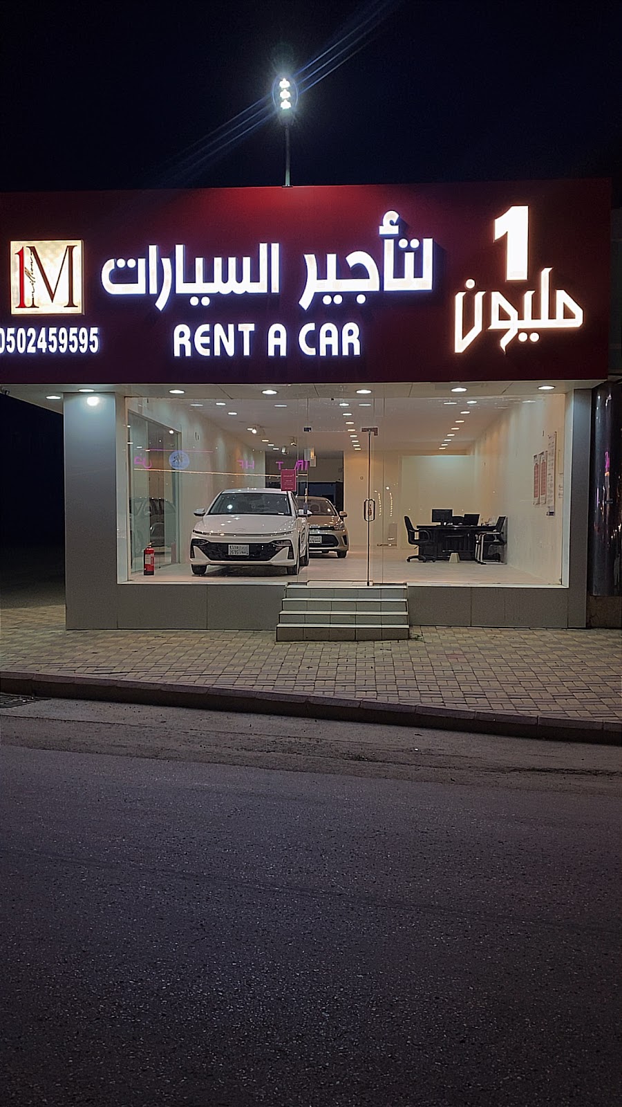 1 مليون لتأجير السيارات