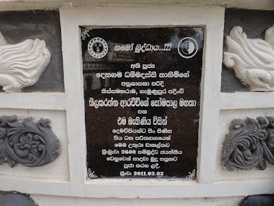 Photos of Uddhakandara Rajamaha Viharaya