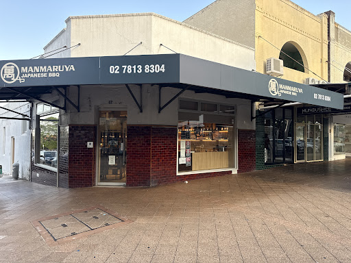 Photo of Manmaruya BBQ Concord