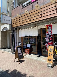 酒と肴西村水産