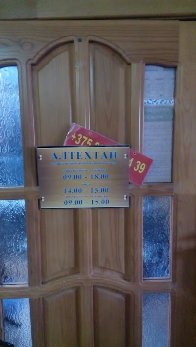 Photos of Сервисный компьютерный центр &laquo;АЛТЕХТАН&raquo;.